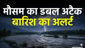 उत्तर भारत में मौसम का नया मोड़: पहाड़ों पर बर्फबारी और मैदानी इलाकों में बारिश