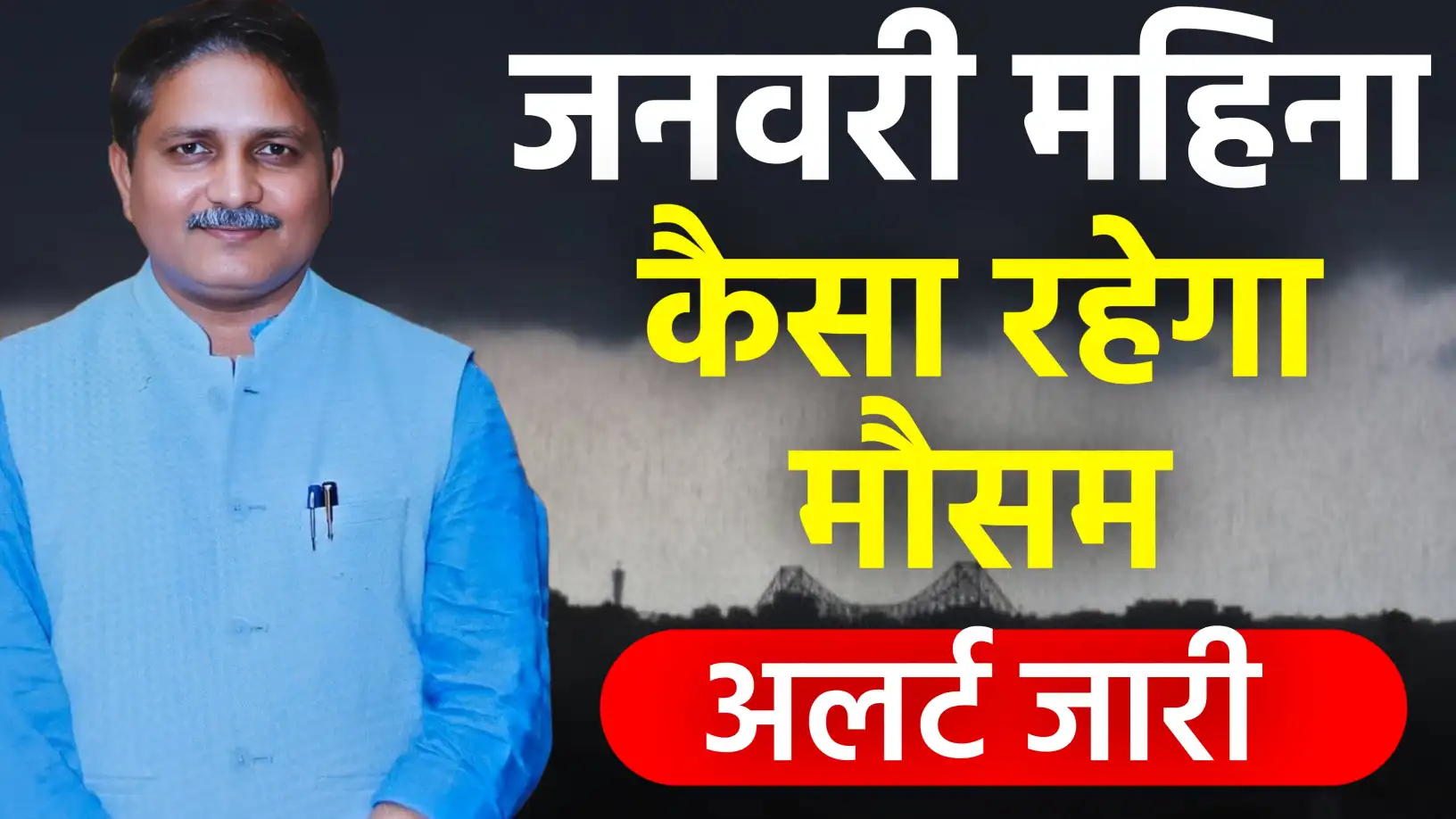 उत्तर भारत में मौसम का दोहरा प्रहार: पहाड़ों पर भारी बर्फबारी और मैदानी इलाकों में बारिश के साथ कड़ाके की ठंड का अलर्ट - gujar