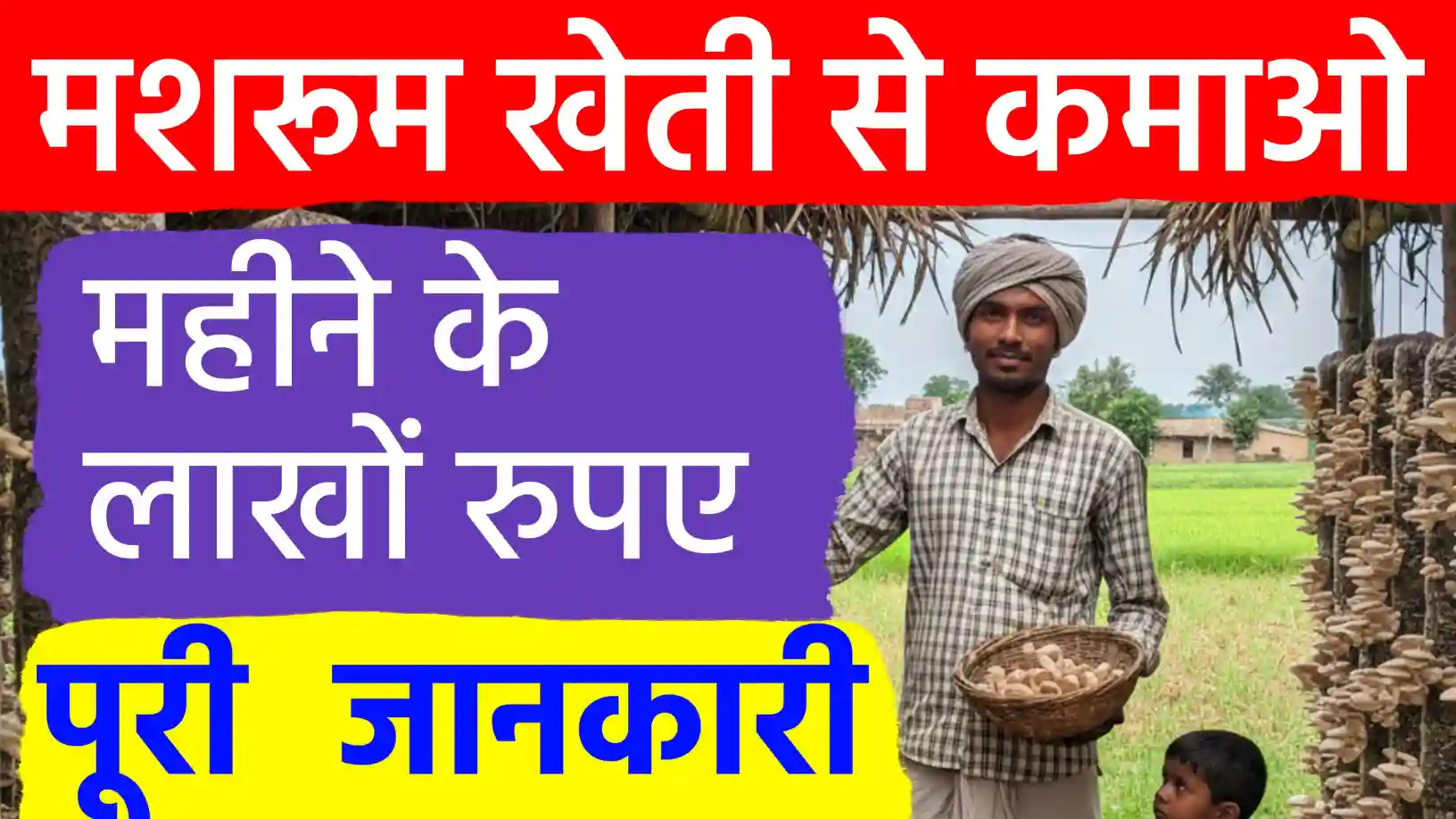 खेती से खुशहाली का नया रास्ता