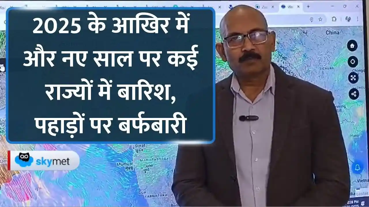 उत्तर भारत में मौसम का मिजाज