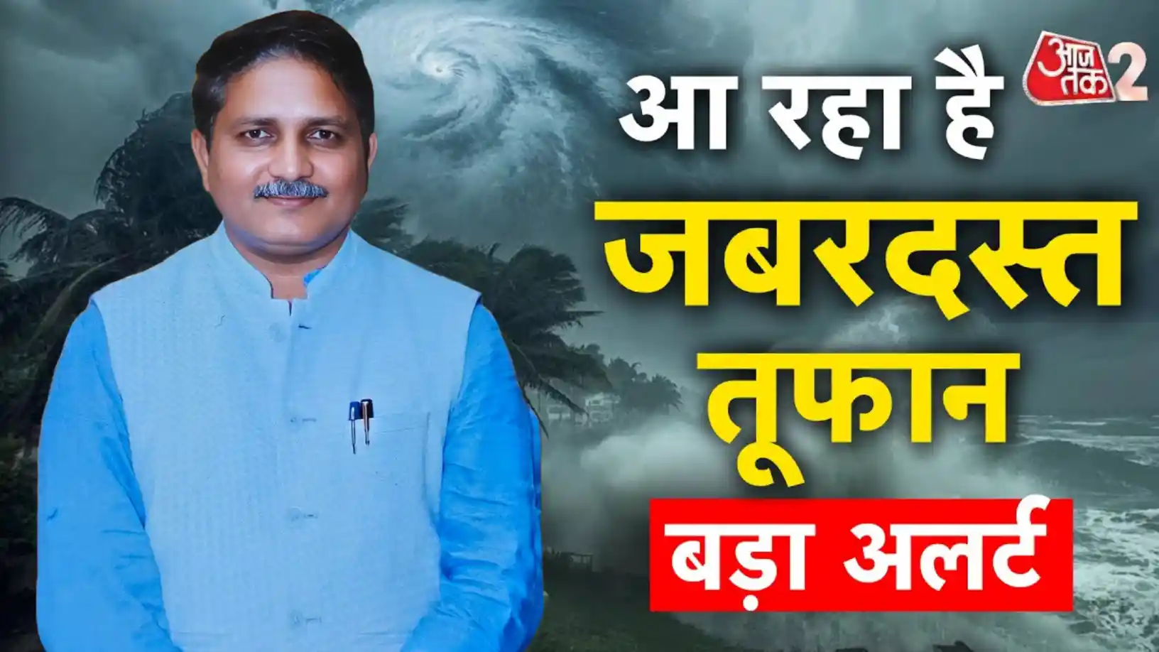 बंगाल की खाड़ी में बना 'डिप्रेशन