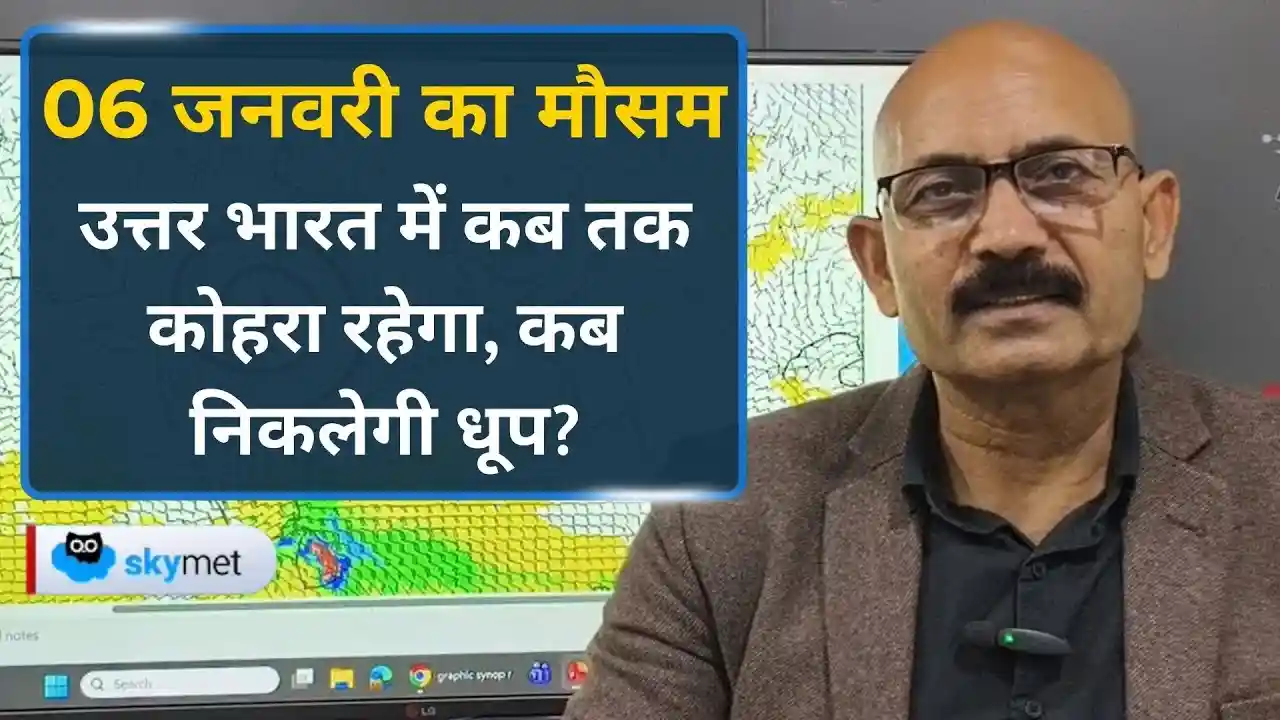 भीषण सर्दी का अलर्ट