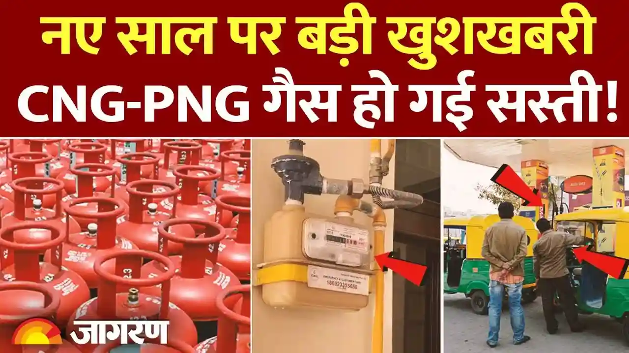 नए साल का बड़ा तोहफा