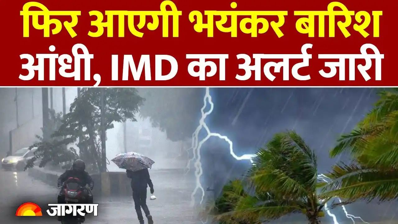 क्षिण में मूसलाधार बारिश का अलर्ट