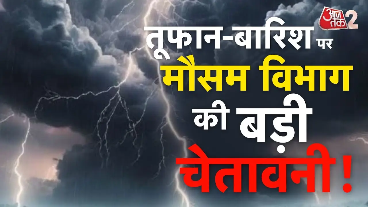 उत्तर भारत में कड़ाके की ठंड: