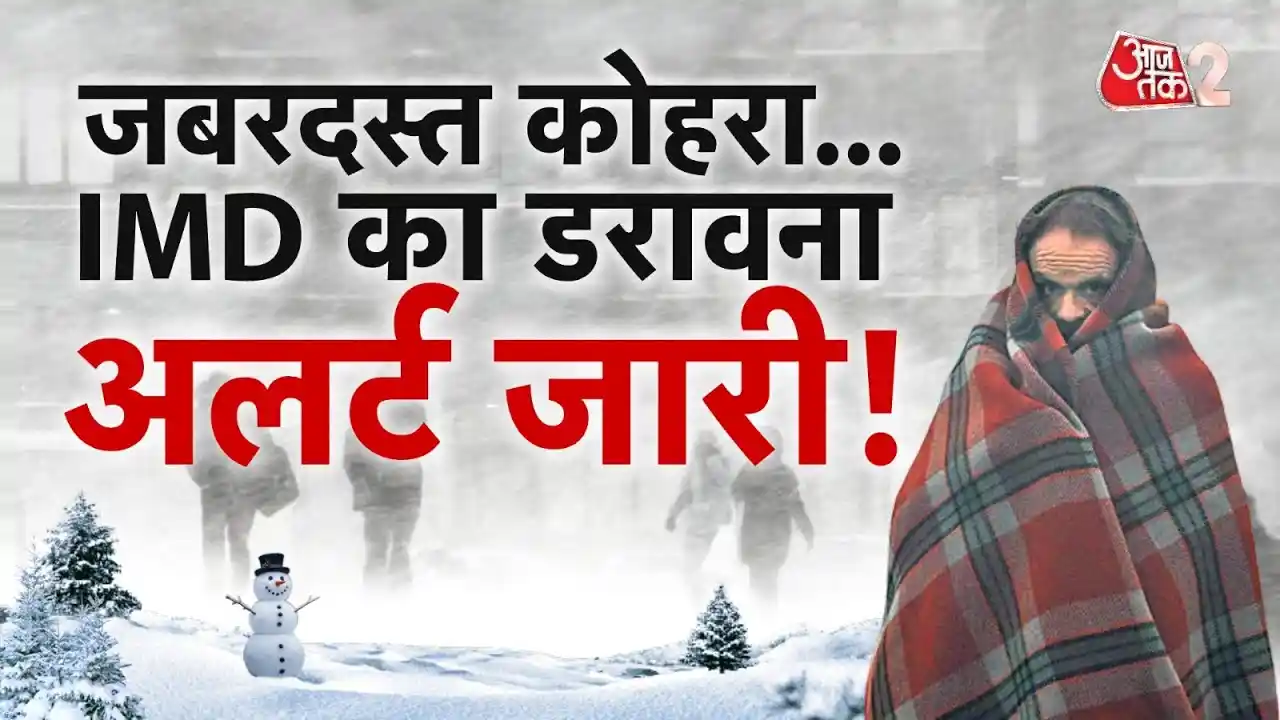 देश का मौसम