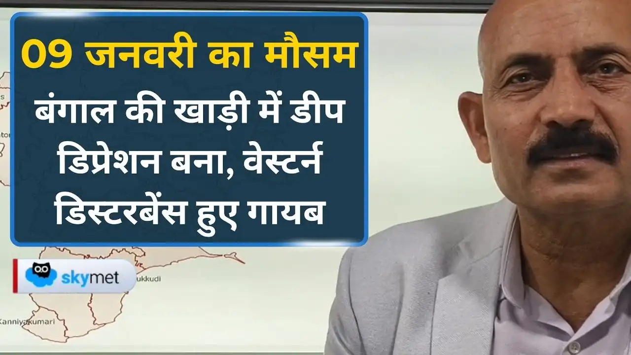 राष्ट्रीय मौसम पूर्वानुमान